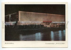 493227 USSR 1967 Moscow hotel Russia photo Shagin POSTAL STATIONERY postal
