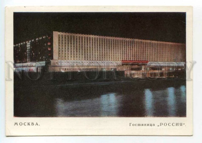 493227 USSR 1967 Moscow hotel Russia photo Shagin POSTAL STATIONERY postal