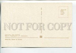 465121 USSR 1970 year Kazakhstan Almaty House of Soviets postcard