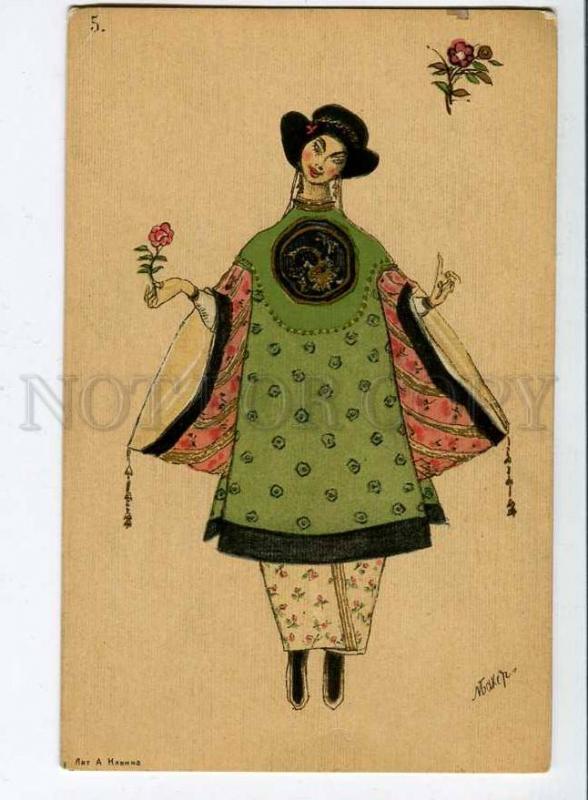 258306 RUSSIA Bakst Chinese doll BALLET Vintage St. Eugenie #5