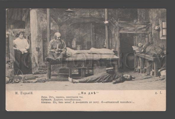 093292 MOSKVIN etc Russian DRAMA Theatre ACTORS Stage PHOTO