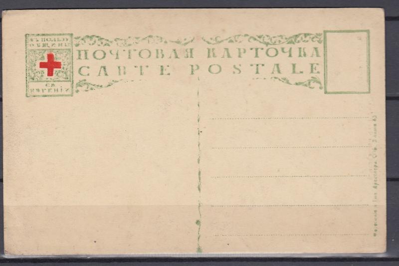 Russia - 1915 St.Eugene Society (#5942) female portrait (M79)