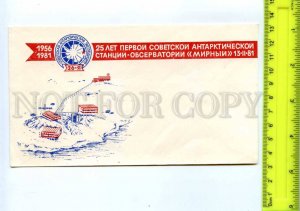 409828 1981 26th Antarctic Expedition 25 y Antarctic station Mirny Observatory