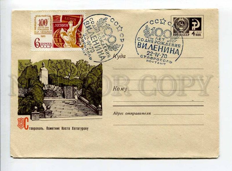 408990 USSR 1968 year Vetso Stavropol monument to Costa Khetagurov postal COVER