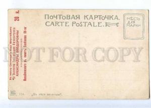 223669 RUSSIA LVOV forest berries RUSSIAN VILLAGE #114 vintage