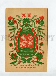 3050011 UKRAINE Types EASTER vintage RARE Art Nouveau PC