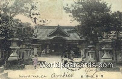 Sumiyoshi Temple Kobe Japan Postal Used Unknown, Missing Stamp 