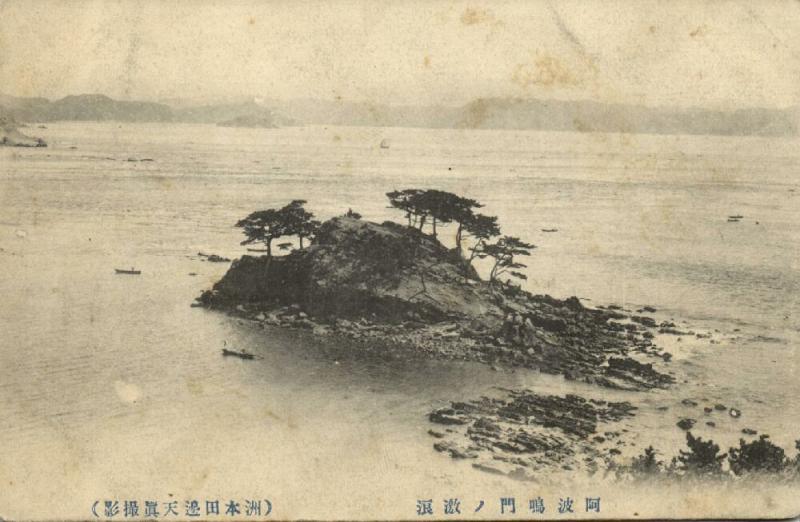 japan, Naruto Strait, Violent Waves (1910s)