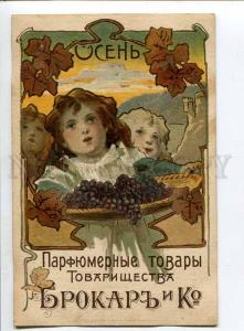 258413 Russia ADVERTISING BROKAR ART DECO 1899 year CALENDAR