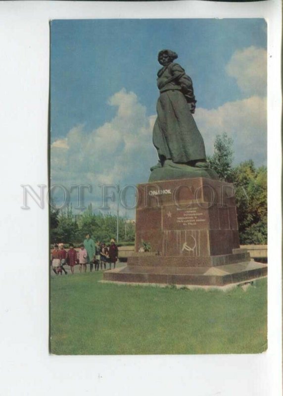 470549 USSR 1971 year city of Chelyabinsk Eaglet monument postcard