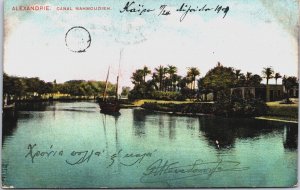 Egypt Alexandria Mahmudiyya Canal Vintage Postcard C102