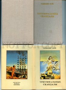 473840 1993 year Salvador Dali russian book hardcover dust jacket