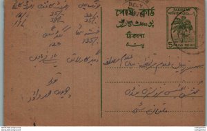 Pakistan Postal Stationery Tree 5 P