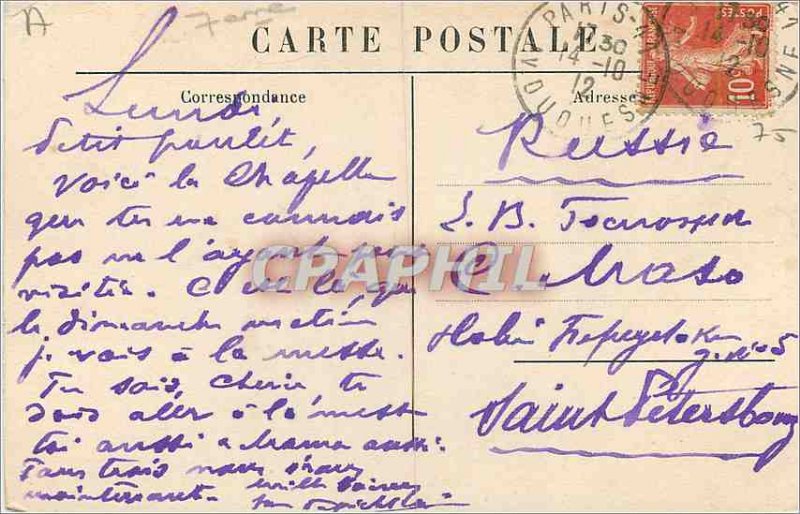 Postcard Old Sante House of St John of God Chapel Street Oudinot Paris