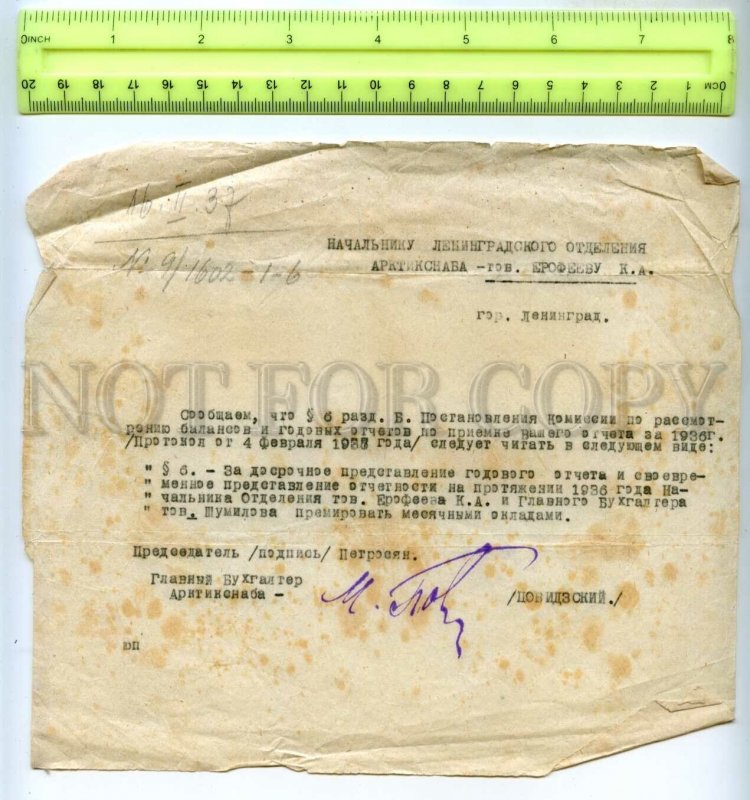 476966 USSR 1937 amendments to report Arktiksnab signature accountant Povidzky