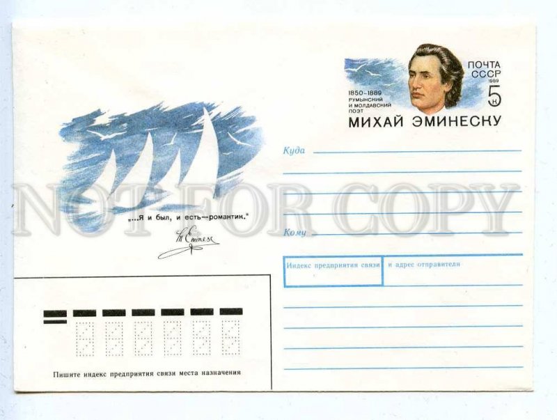 283344 USSR 1989 year Ilyukhin Romanian poet Mihai Eminescu postal COVER