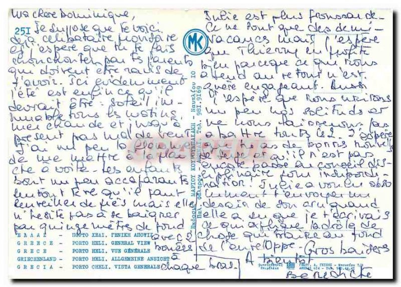 Postcard Modern Porto Heli General view