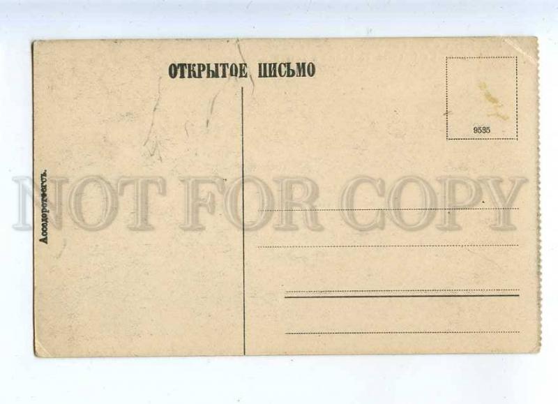 232251 CAUCASUS Athos Abkhazia herd buffalo Vintage postcard