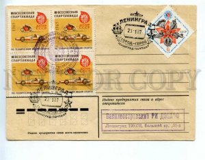 535325 1987 hero city DOSAAF Vasileostrovsky district committee Leningrad