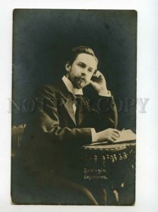 491187 Skriabin Scriabin SCRYABIN COMPOSER virtuoso pianist PHOTO postcard