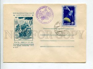 297664 USSR 1960 year motorcycle motocross Riga Society of Collectors COVER