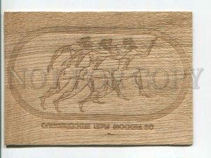 483129 USSR 1979 year Olympiad Games Olympiad 80 in Moscow souvenir on wood