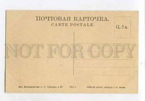 3060089 UKRAINE Znamenka Orlova Beam & lake Vintage