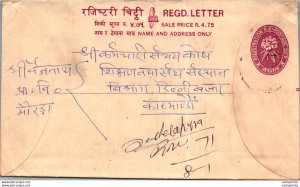 Nepal Postal Stationery Flower