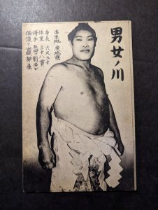 Mint 1945 Japan RPPC Sumo Wrestler Wrestling Sendai Japan