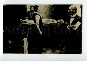 3151053 Dead NUDE Woman DEATH vintage Russian PC