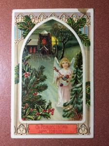 Antique Russian postcard 1908s Charming blond Cherub Angel old toy doll castle