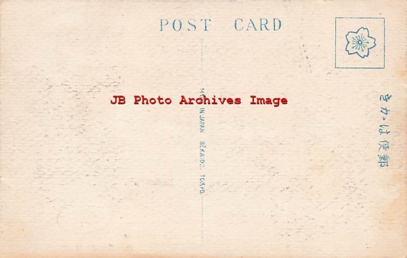 Japan, Japanese Emperor Taisho and His Wife Empress Teimei