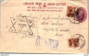 Nepal Postal Stationery Flower Star Kailali