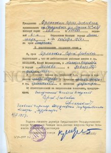 434790 1957 confirmation work art worker Orlansky Sergei Yakovlevich Shpilberg