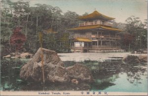 Postcard Kinkakuji Temple Kyoto Japan