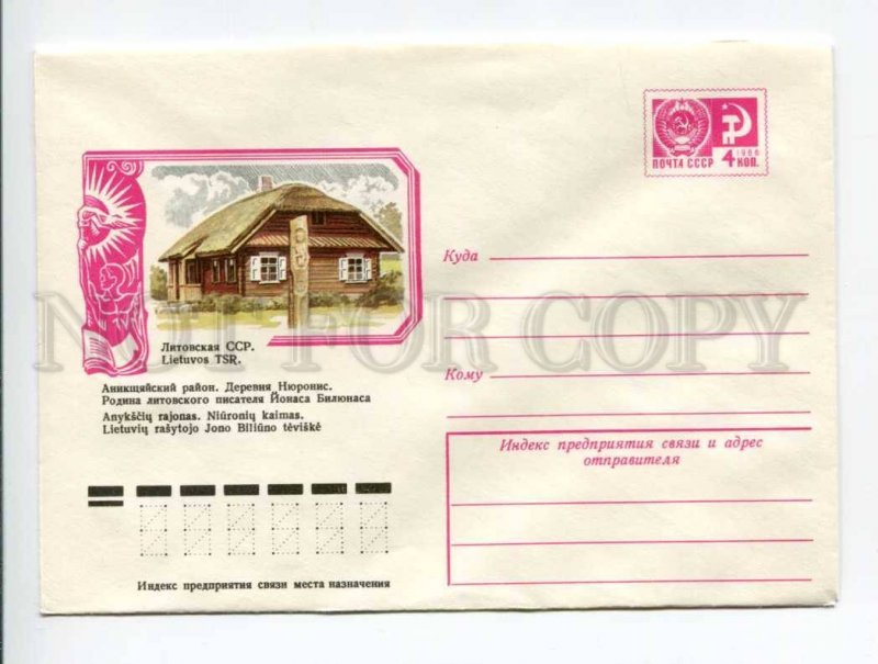 403379 1976 Smirnov Lithuania Nyronis village birthplace writer Jonas Bilyunas