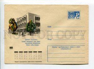 410343 USSR 1972 Ivanov resort Palanga is a city communication center building