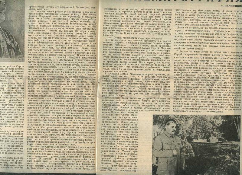 230727 Worker & Theatre USSR MAGAZINE 1934 AVANT-GARDE KIROV