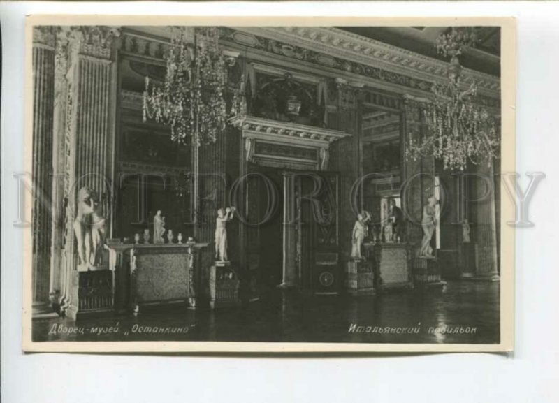 440402 USSR 1946 year Palace Museum Ostankino italian pavilion photo postcard