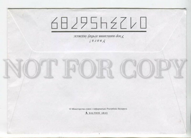 446811 Belarus 1996 year POSTAL stationery rose A
