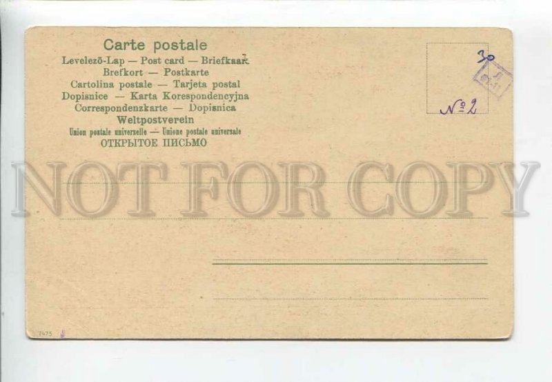 3183025 Hunting fox with dog POINTER by MULLER Vintage postcard