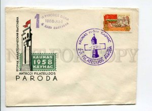 294597 USSR Lithuania 1958 year 2nd philatelic exhibition Kaunas First Day COVER