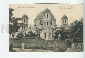 460736 Greece Salonique Thessaloniki Metropolitan Church Vintage postcard