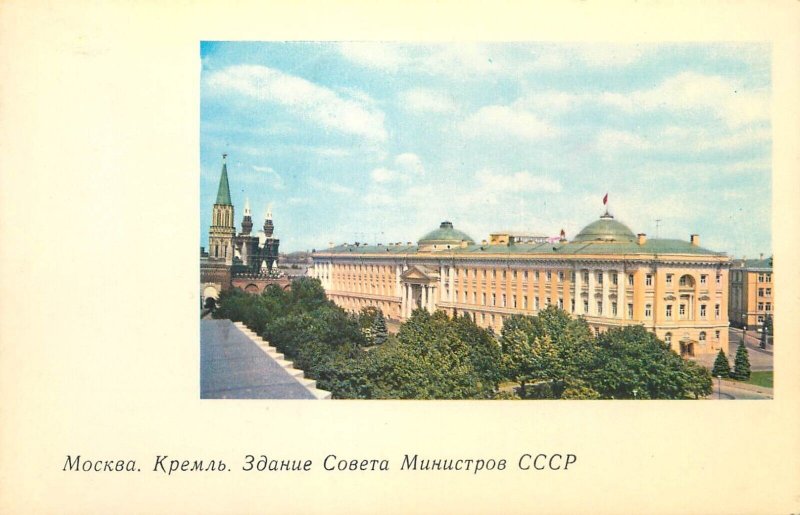 Set of 10 postcards Russia Moscow 1967