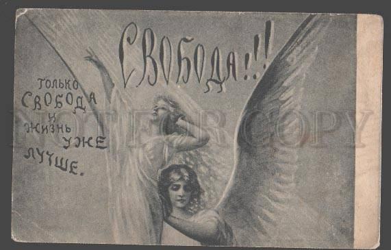 098270 RUSSIAN REVOLUTION Guardian angel Freedom Vintage PC