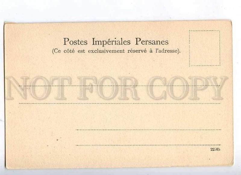 193213 IRAN Persia TEHERAN Hakim ul Mulk Old undivided RPPC