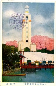 Japan - Tokyo. Ueno Park. 1922 Peace Commemorative Expo, Peace Tower