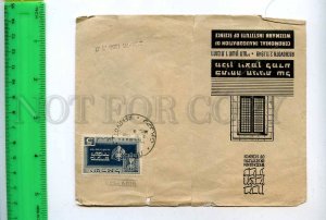 201455 ISRAEL 1949 year inauguration Weizmann institute cover