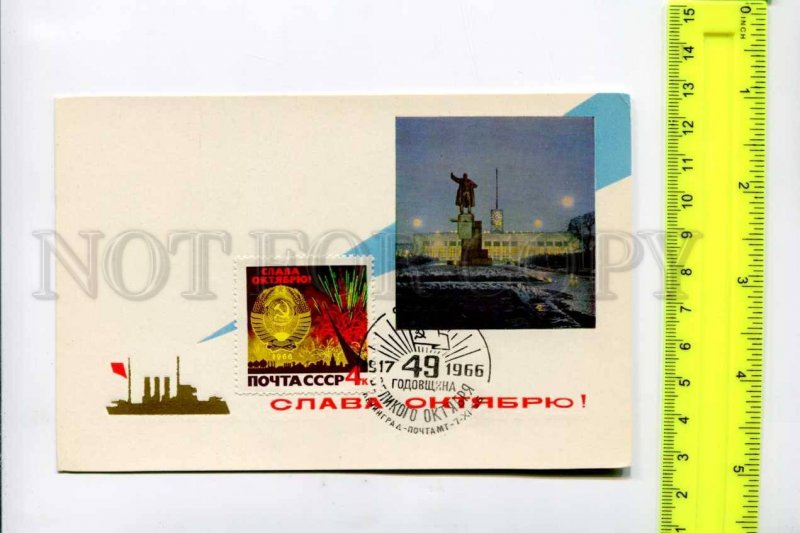 416437 USSR 1966 year Lokotkov Glory October Revolution postcard