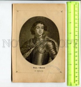 431556 RUSSIA Emperor Peter the Great in his youth Vintage POSTER
